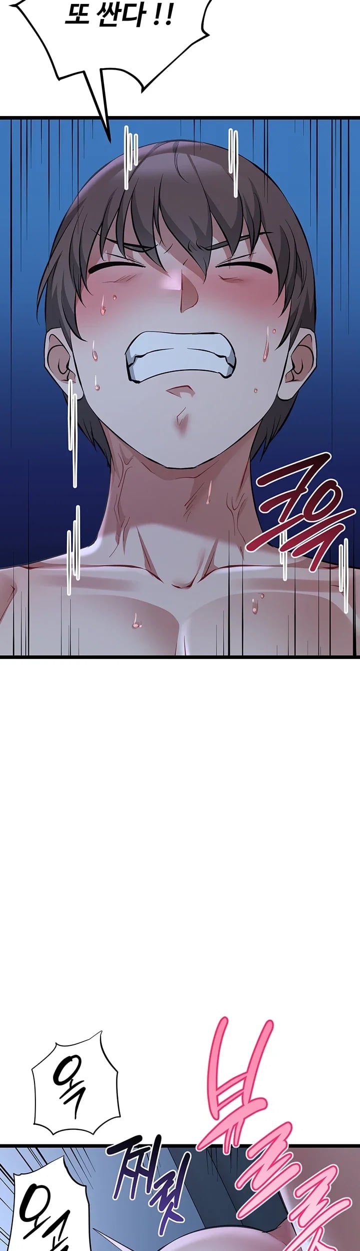 Ogh Reboot Raw - Chapter 38 Page 19