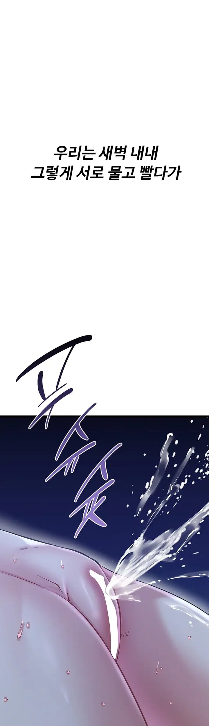 Ogh Reboot Raw - Chapter 38 Page 22