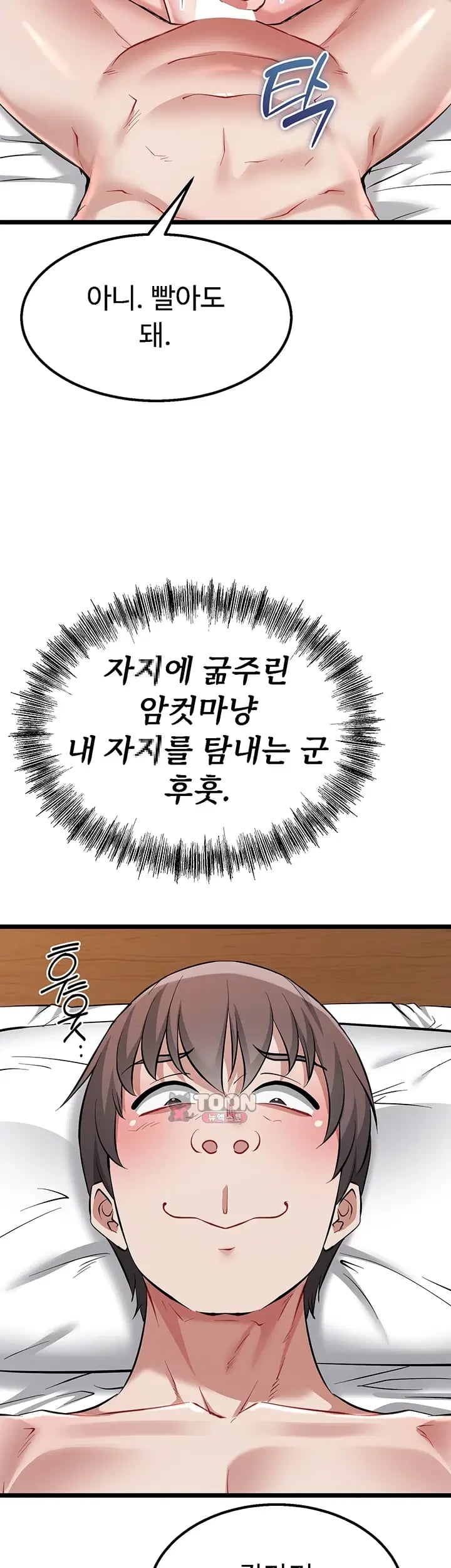 Ogh Reboot Raw - Chapter 38 Page 31