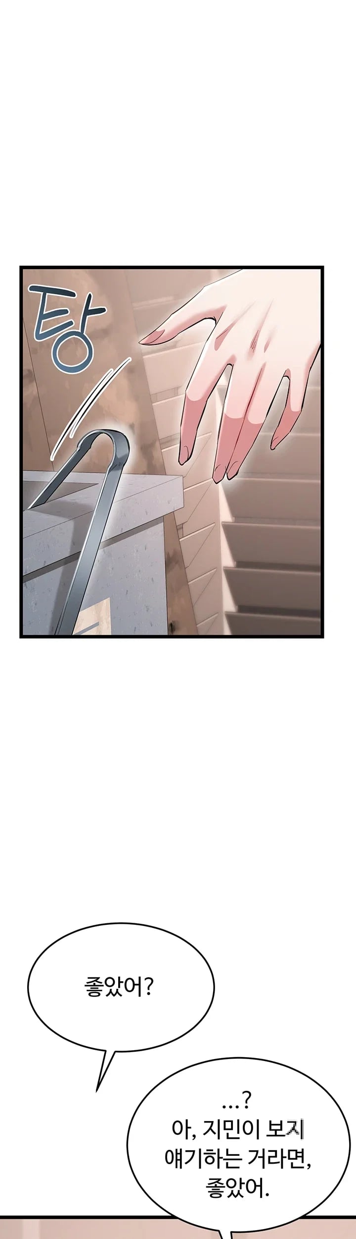 Ogh Reboot Raw - Chapter 38 Page 43