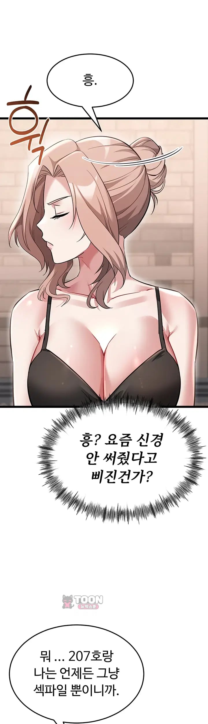 Ogh Reboot Raw - Chapter 38 Page 45