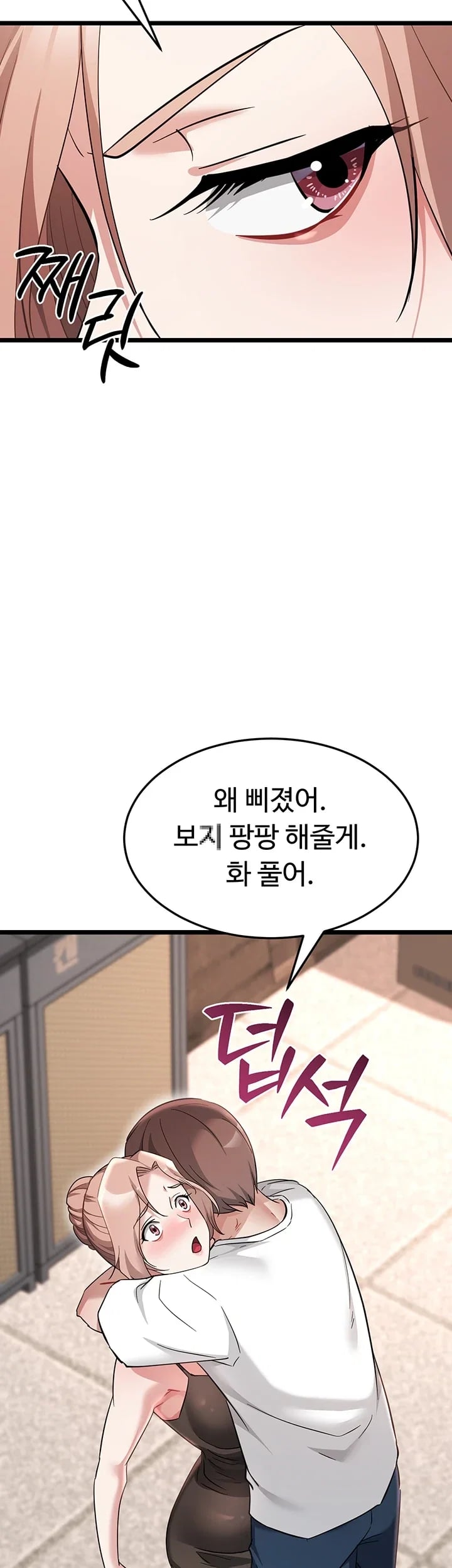 Ogh Reboot Raw - Chapter 38 Page 46