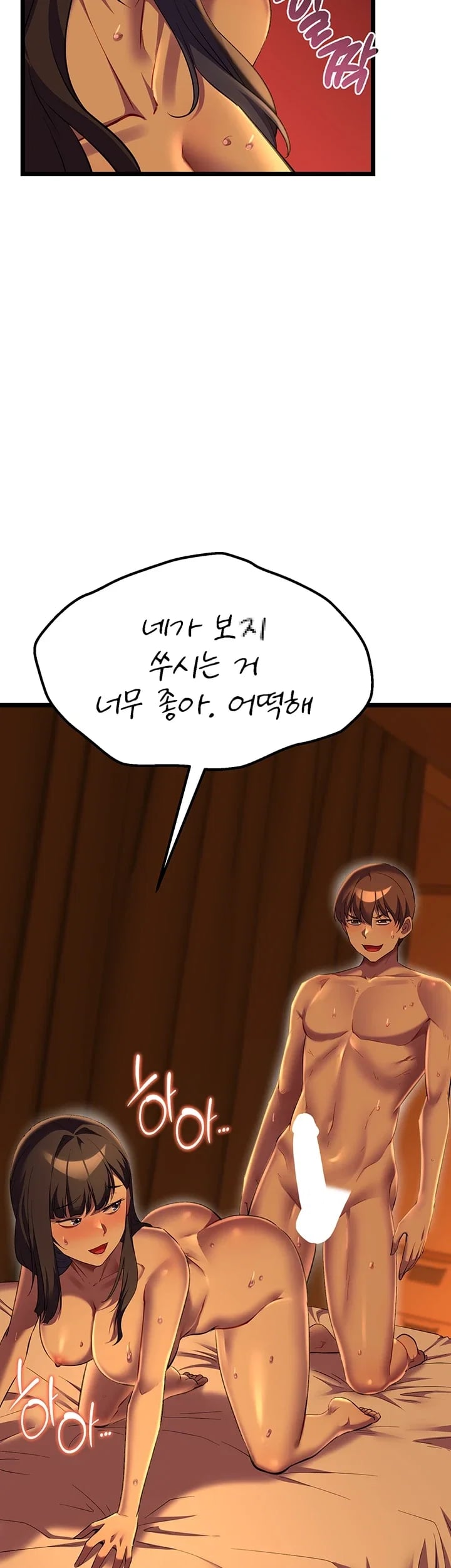 Ogh Reboot Raw - Chapter 38 Page 7