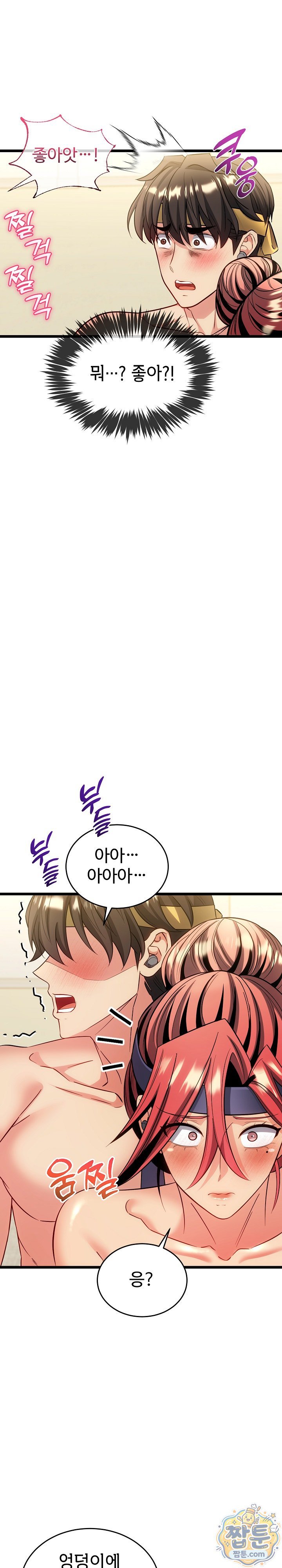 The Price of Yes Raw - Chapter 25 Page 17