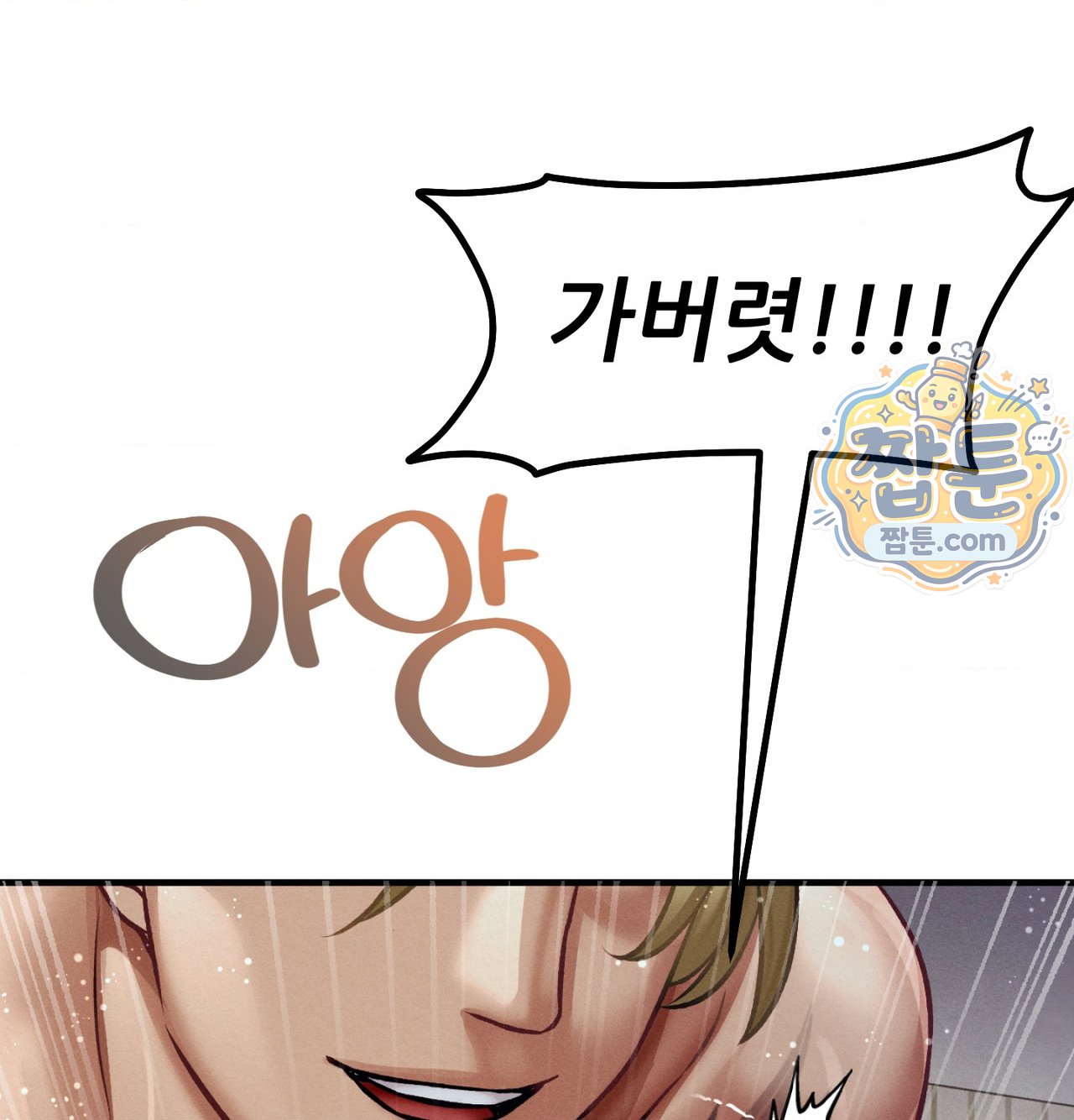 Sex! Sports Raw - Chapter 37 Page 44