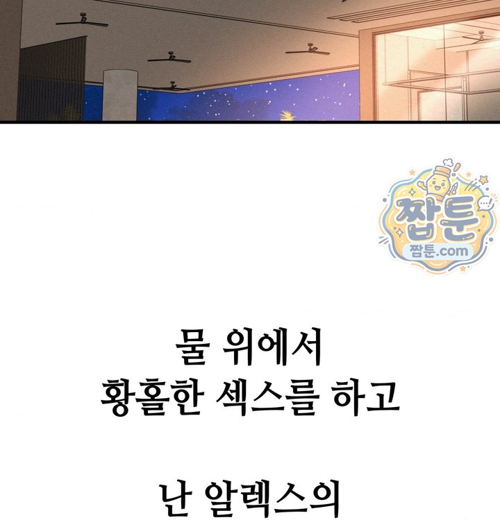 Sex! Sports Raw - Chapter 38 Page 69