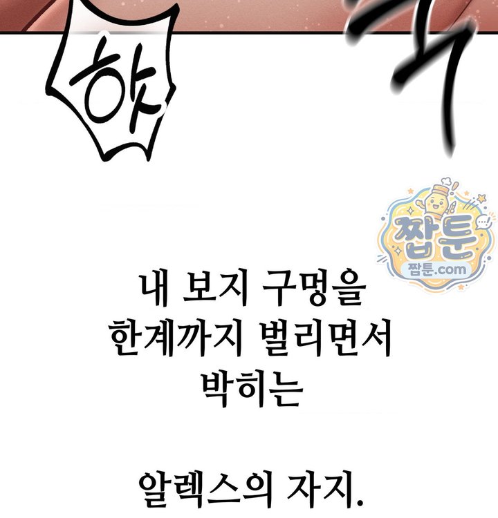 Sex! Sports Raw - Chapter 39 Page 28