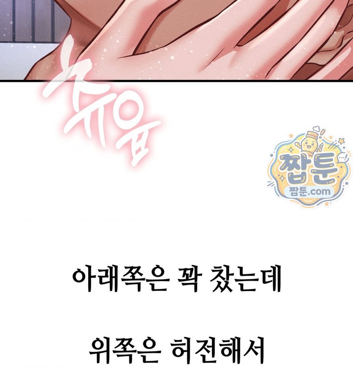 Sex! Sports Raw - Chapter 39 Page 45