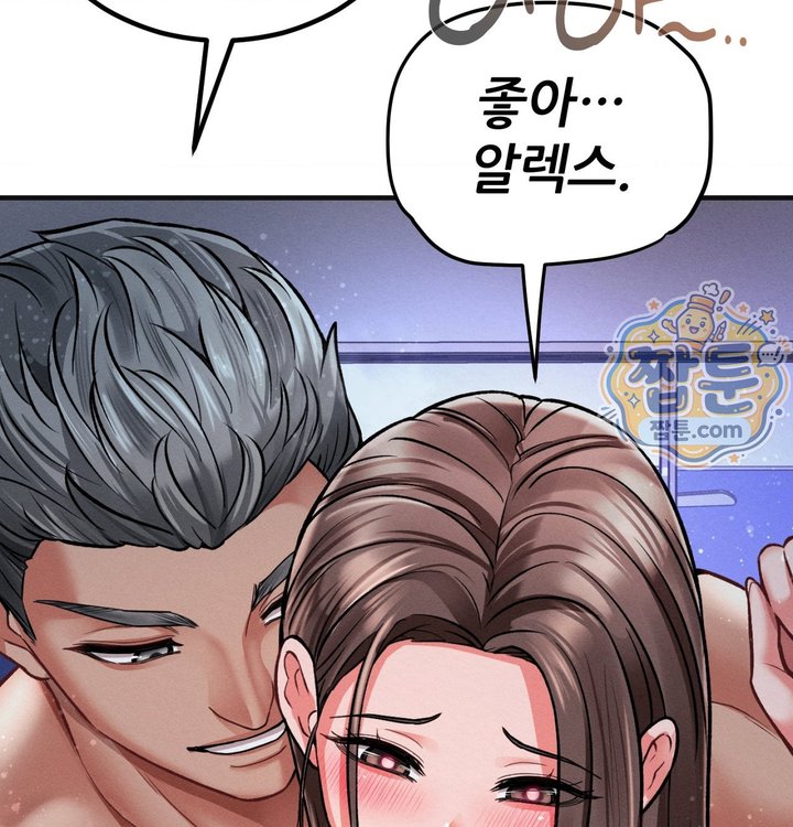Sex! Sports Raw - Chapter 39 Page 7