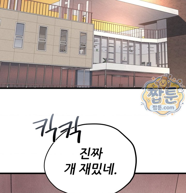 Sex! Sports Raw - Chapter 41 Page 18