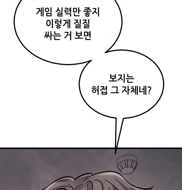 Sex! Sports Raw - Chapter 42 Page 24