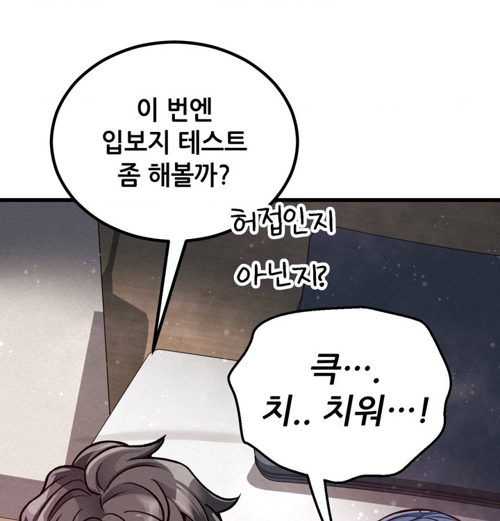 Sex! Sports Raw - Chapter 42 Page 34