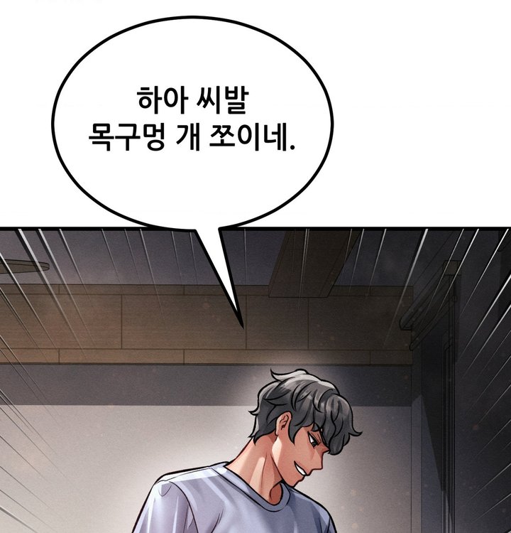 Sex! Sports Raw - Chapter 42 Page 44