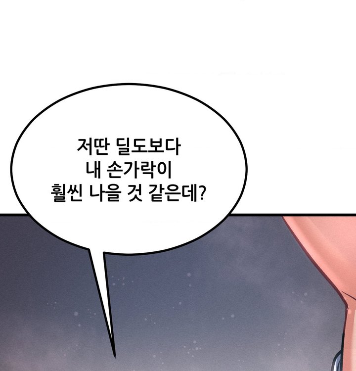 Sex! Sports Raw - Chapter 42 Page 6