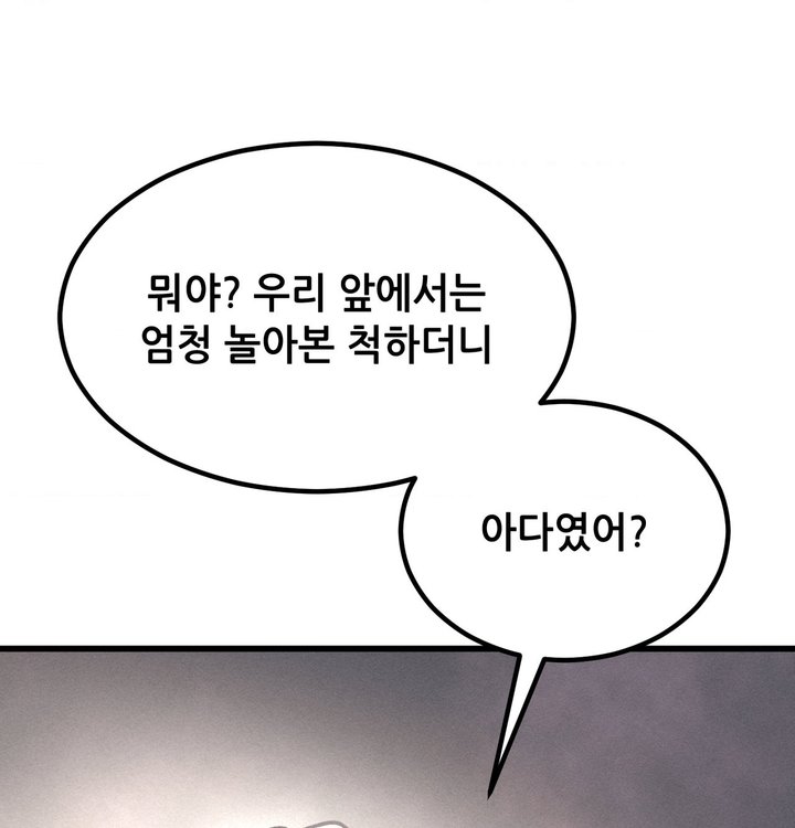 Sex! Sports Raw - Chapter 42 Page 61