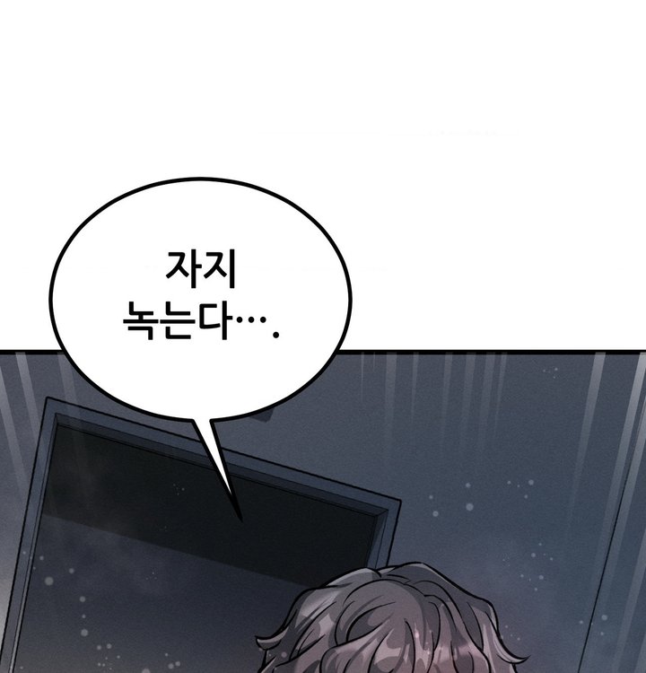 Sex! Sports Raw - Chapter 42 Page 70