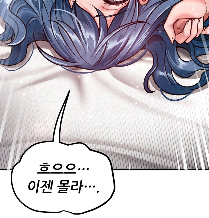Sex! Sports Raw - Chapter 42 Page 74