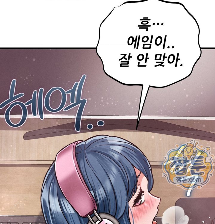 Sex! Sports Raw - Chapter 43 Page 50