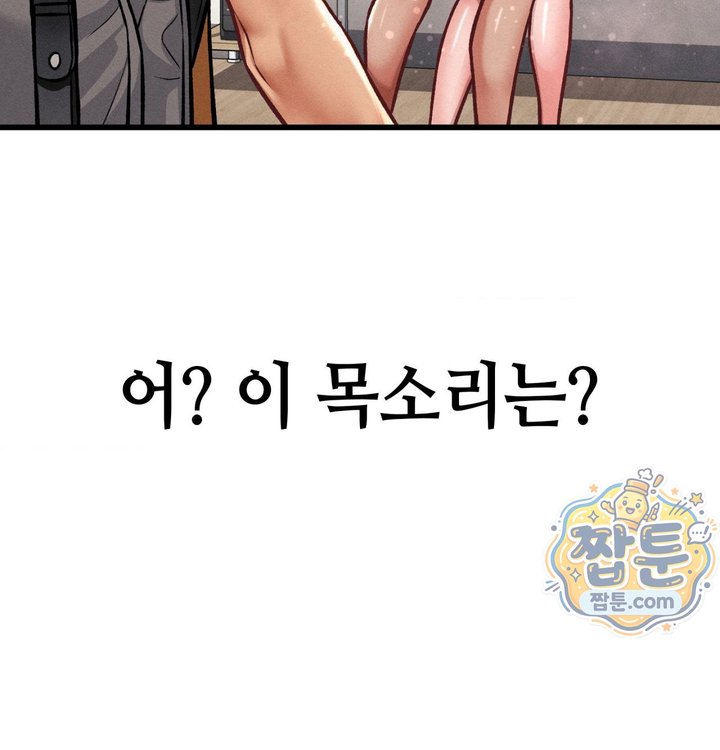Sex! Sports Raw - Chapter 43 Page 66