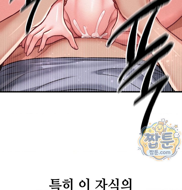 Sex! Sports Raw - Chapter 43 Page 8