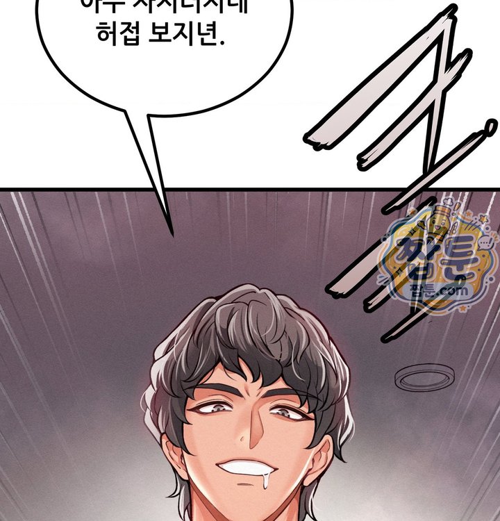 Sex! Sports Raw - Chapter 44 Page 11