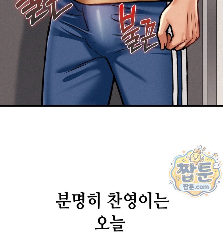 Sex! Sports Raw - Chapter 44 Page 70