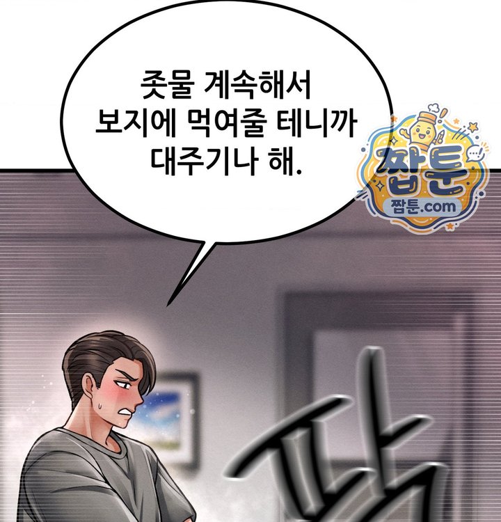 Sex! Sports Raw - Chapter 47 Page 17