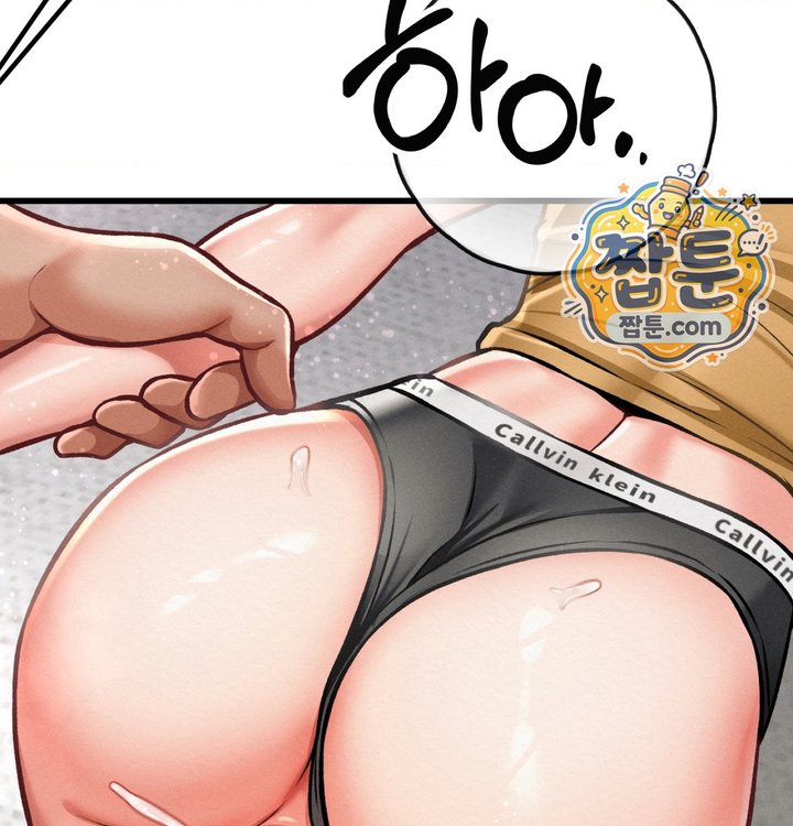 Sex! Sports Raw - Chapter 47 Page 7