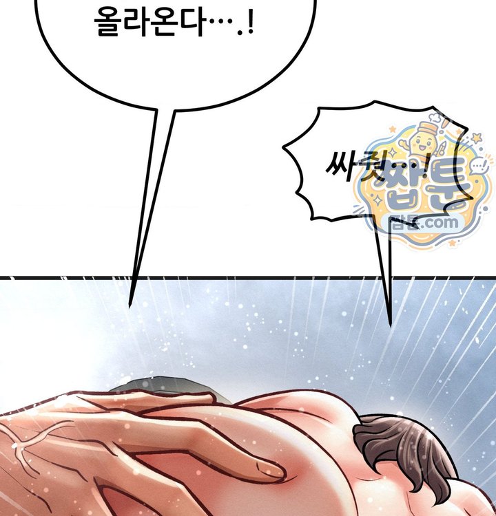 Sex! Sports Raw - Chapter 48 Page 12