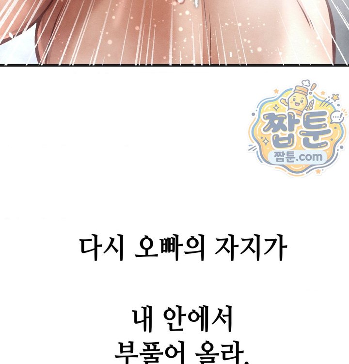 Sex! Sports Raw - Chapter 48 Page 14