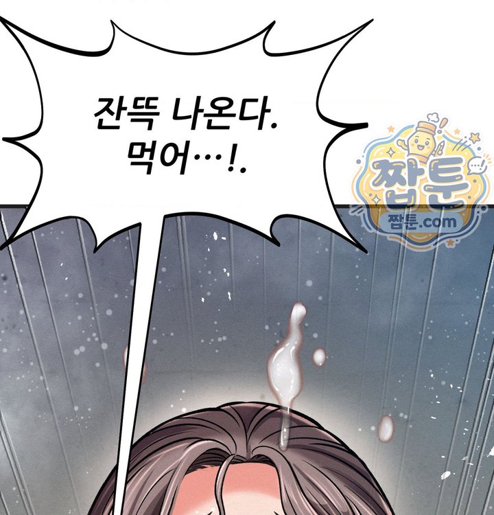 Sex! Sports Raw - Chapter 48 Page 18