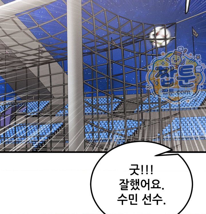Sex! Sports Raw - Chapter 48 Page 37