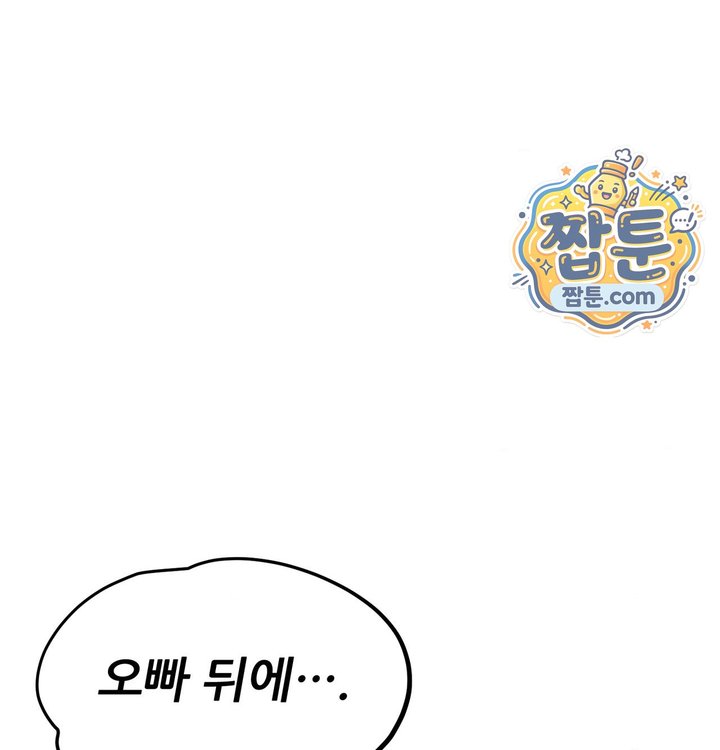 Sex! Sports Raw - Chapter 52 Page 11