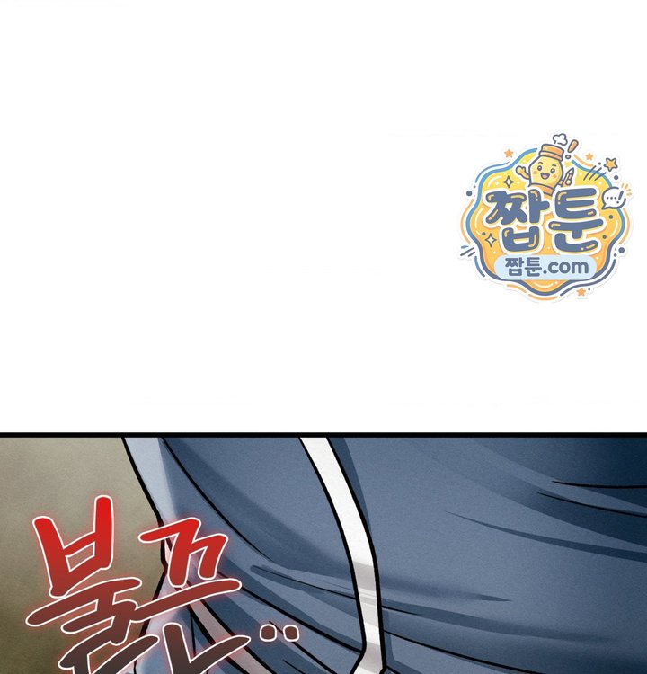Sex! Sports Raw - Chapter 52 Page 7