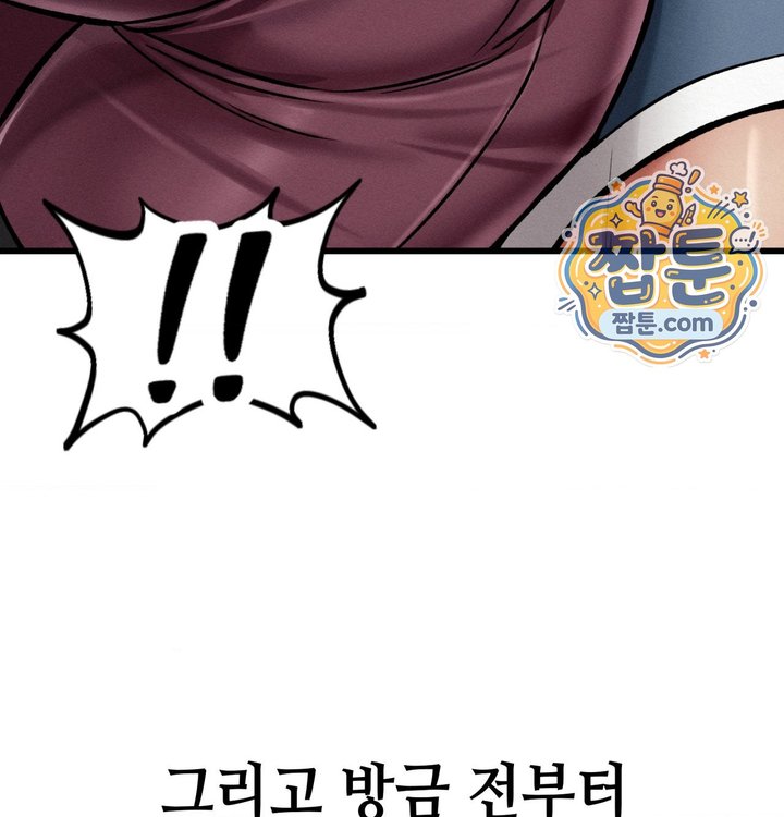 Sex! Sports Raw - Chapter 52 Page 9