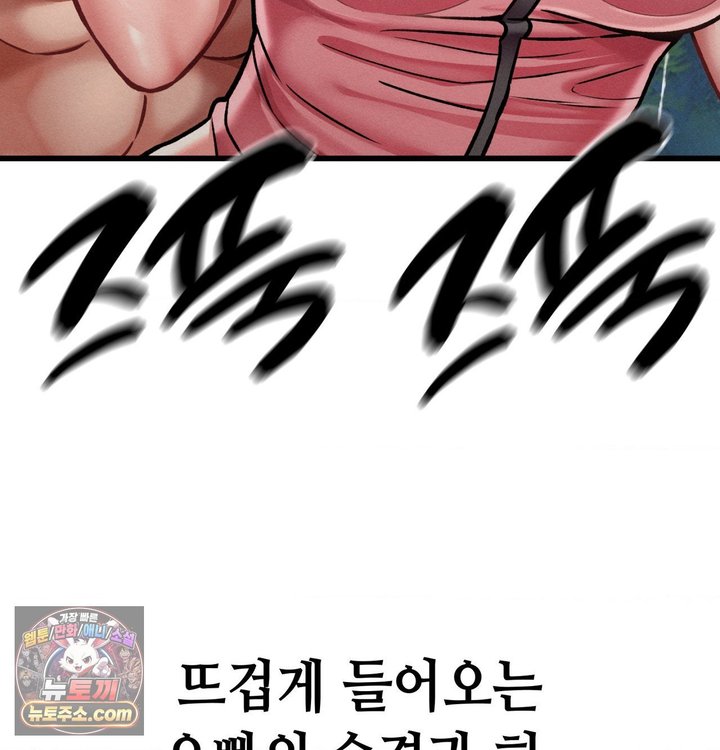 Sex! Sports Raw - Chapter 53 Page 20