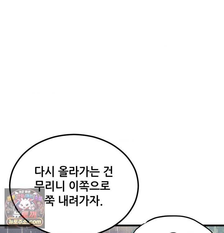 Sex! Sports Raw - Chapter 53 Page 32