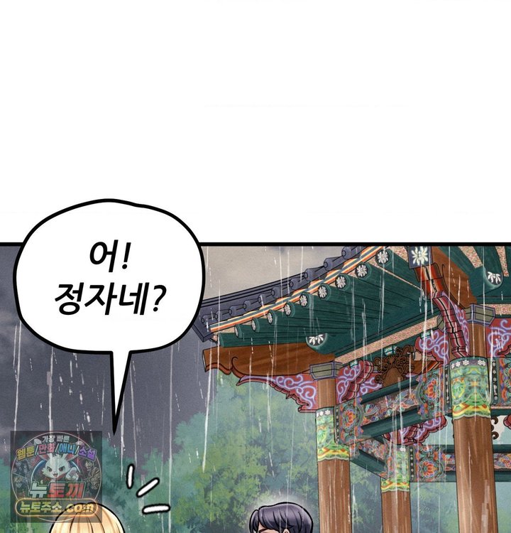 Sex! Sports Raw - Chapter 53 Page 40