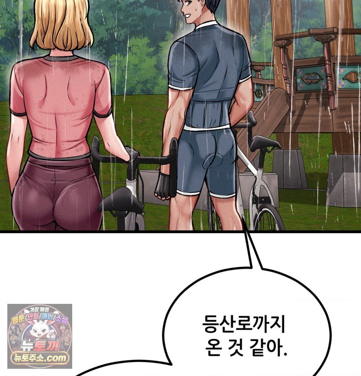 Sex! Sports Raw - Chapter 53 Page 41