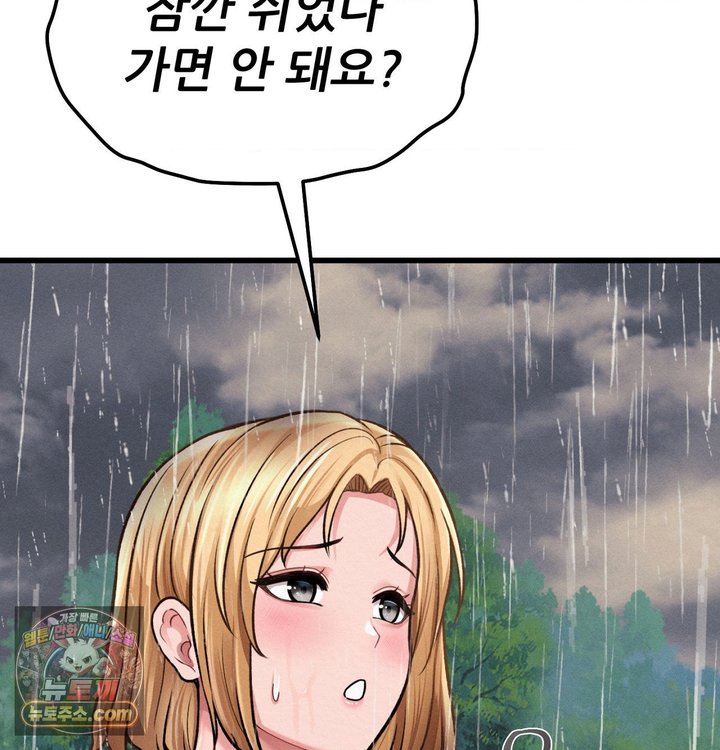 Sex! Sports Raw - Chapter 53 Page 45
