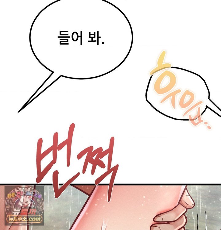 Sex! Sports Raw - Chapter 53 Page 6