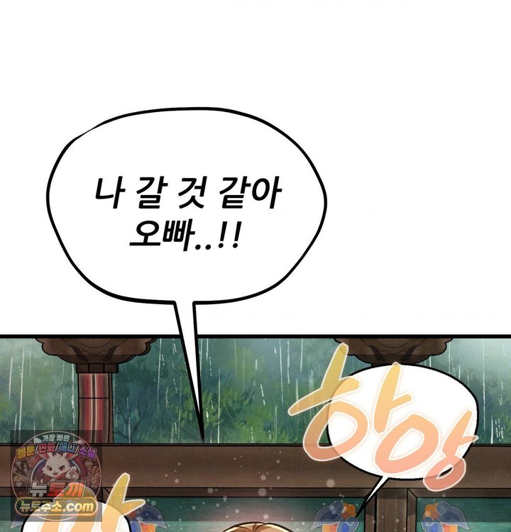 Sex! Sports Raw - Chapter 54 Page 36