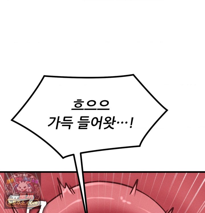 Sex! Sports Raw - Chapter 54 Page 46