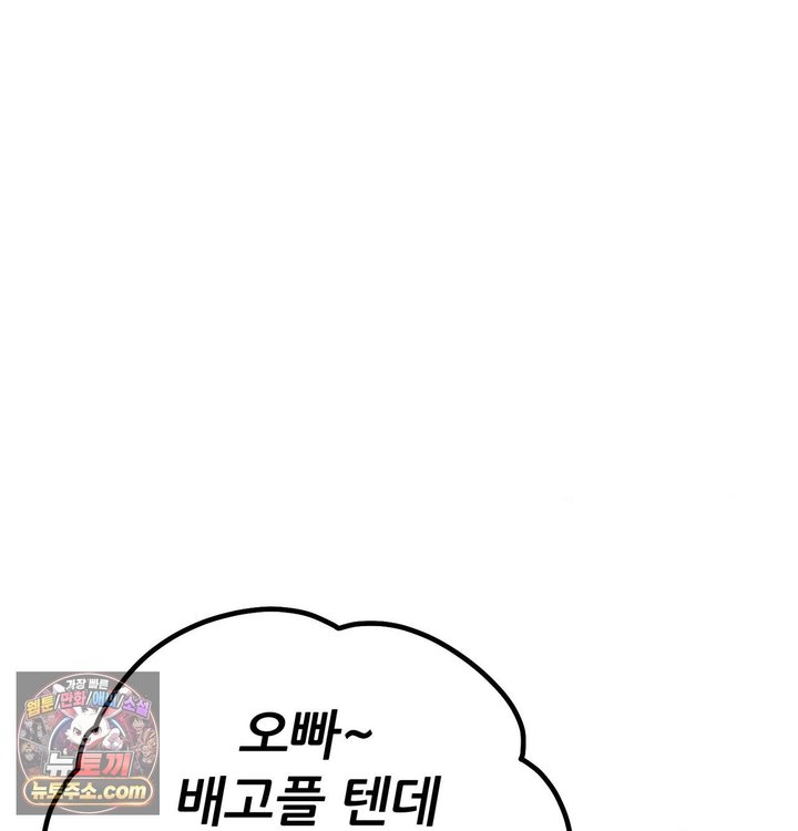 Sex! Sports Raw - Chapter 54 Page 67