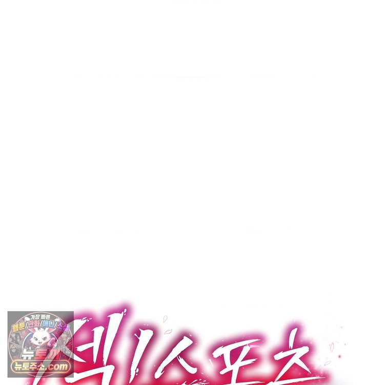 Sex! Sports Raw - Chapter 55 Page 14