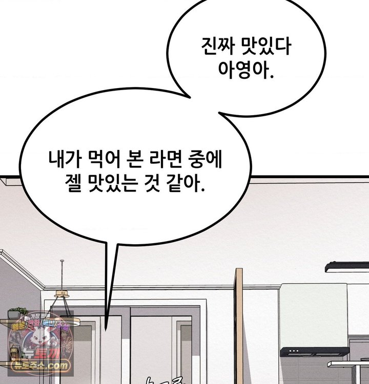 Sex! Sports Raw - Chapter 55 Page 2