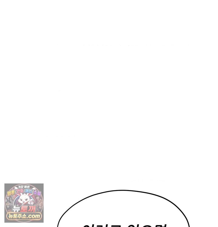 Sex! Sports Raw - Chapter 55 Page 39