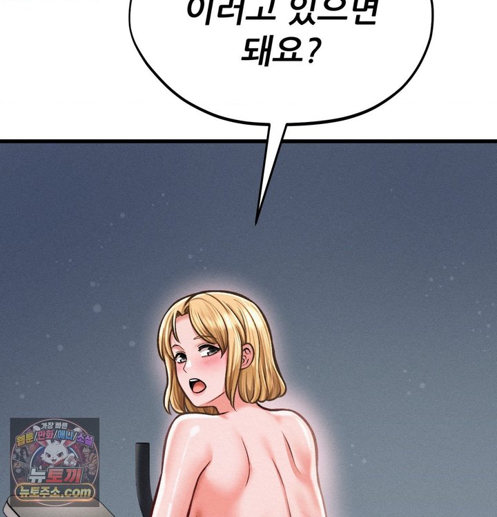 Sex! Sports Raw - Chapter 55 Page 40