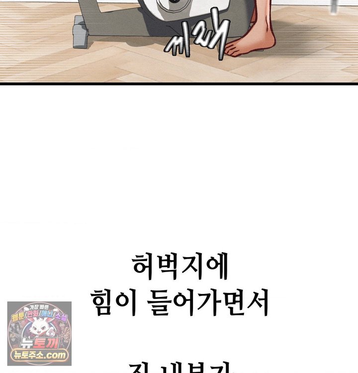 Sex! Sports Raw - Chapter 55 Page 62