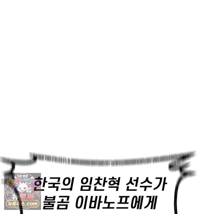 Sex! Sports Raw - Chapter 56 Page 10